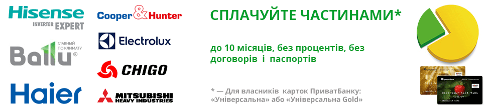 Оплата частями